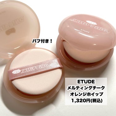 プレイカラーアイズ　ホイッピングクラウドコレクション/ETUDE/アイシャドウを使ったクチコミ（6枚目）