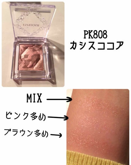 セレクト アイカラー/ESPRIQUE/単色アイシャドウを使ったクチコミ(4枚目)