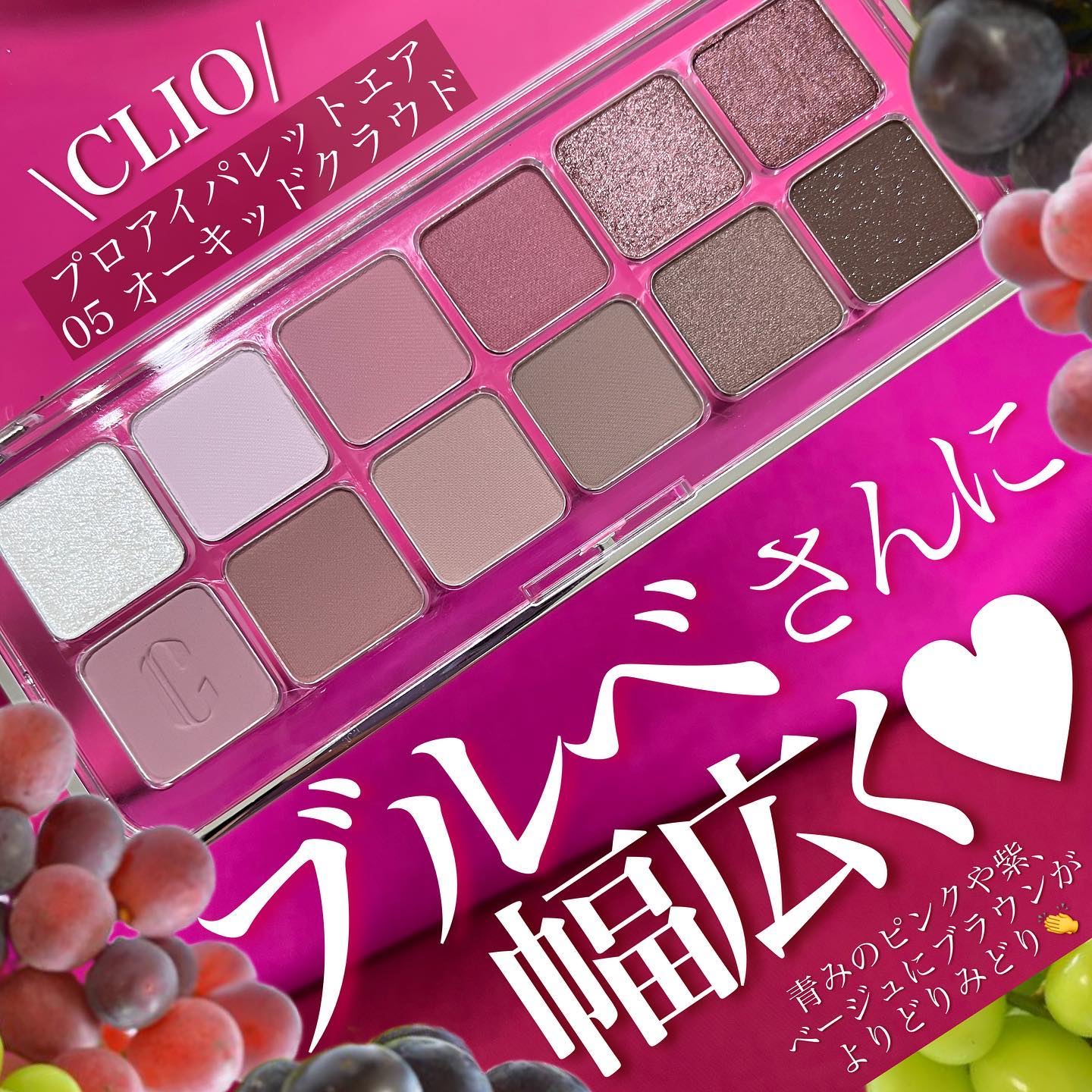 プロ アイ パレット エアー/CLIO/アイシャドウパレットを使ったクチコミ（1枚目）