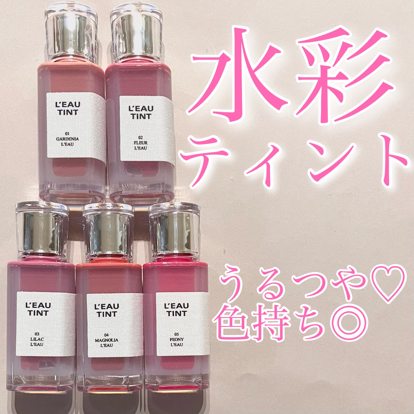 ローティント/BBIA/リップティントを使ったクチコミ（1枚目）