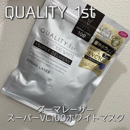 ダーマレーザー スーパー VC100 ホワイトマスク/クオリティファースト/シートマスク・パックを使ったクチコミ(1枚目)