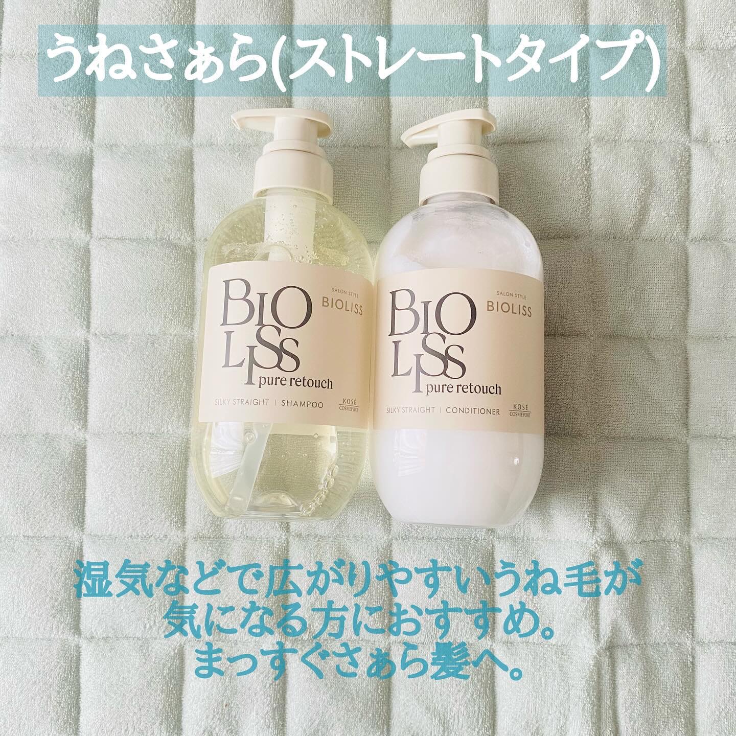 SS ビオリス ピュアレタッチ ぺたふぅわ シャンプー/ヘアコンディショナー/SSビオリス/市販シャンプーを使ったクチコミ（3枚目）