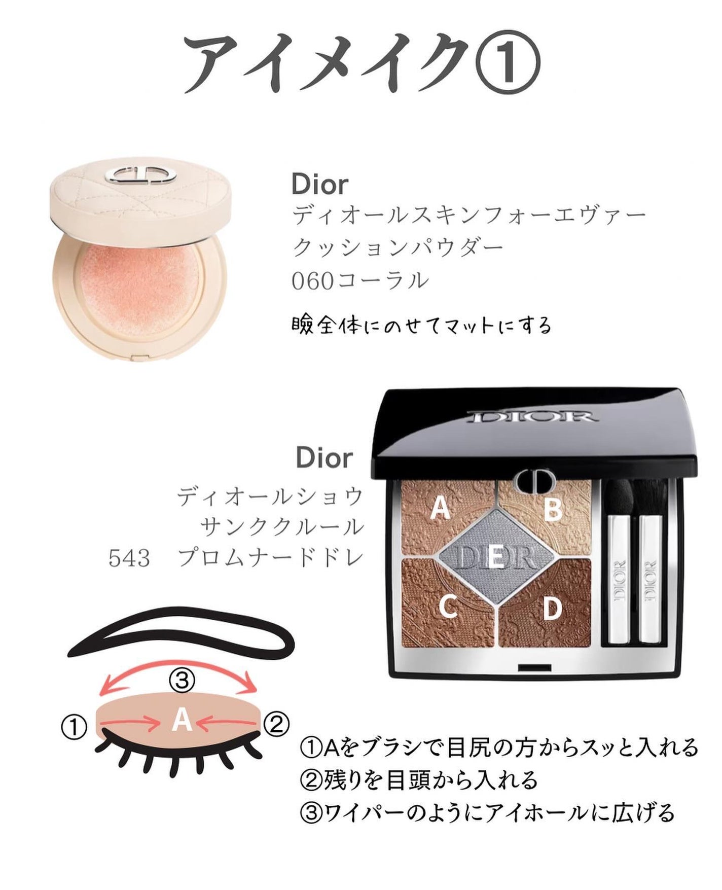 ねも|コスメコンシェルジュの正直レビュー on LIPS 「✔️今日の投稿\Diorホリデー 冬のデートメイク/今回は小田..」(3枚目)