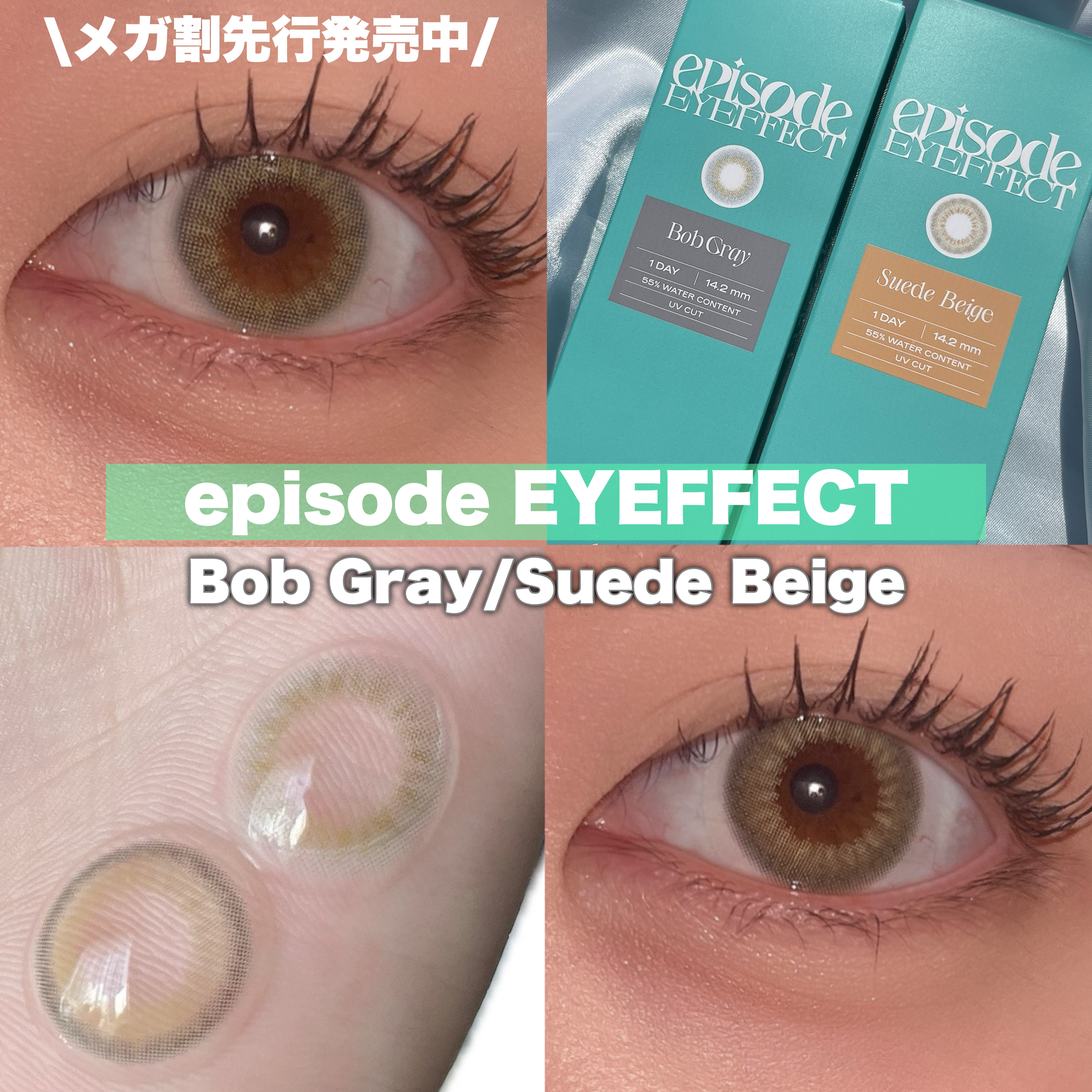 エピソード アイフェクト 1day ボブグレー/pia/ワンデー（１DAY）カラコンを使ったクチコミ（1枚目）