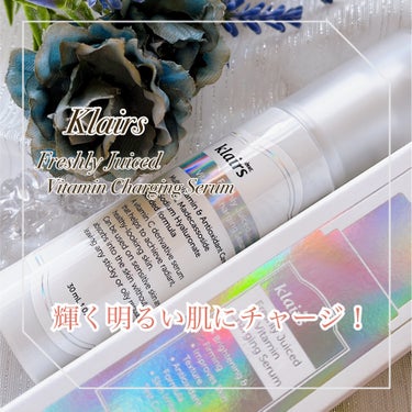 フレッシュリージュースドビタミンチャージングセラム(30ml)/Klairs/美容液を使ったクチコミ（1枚目）