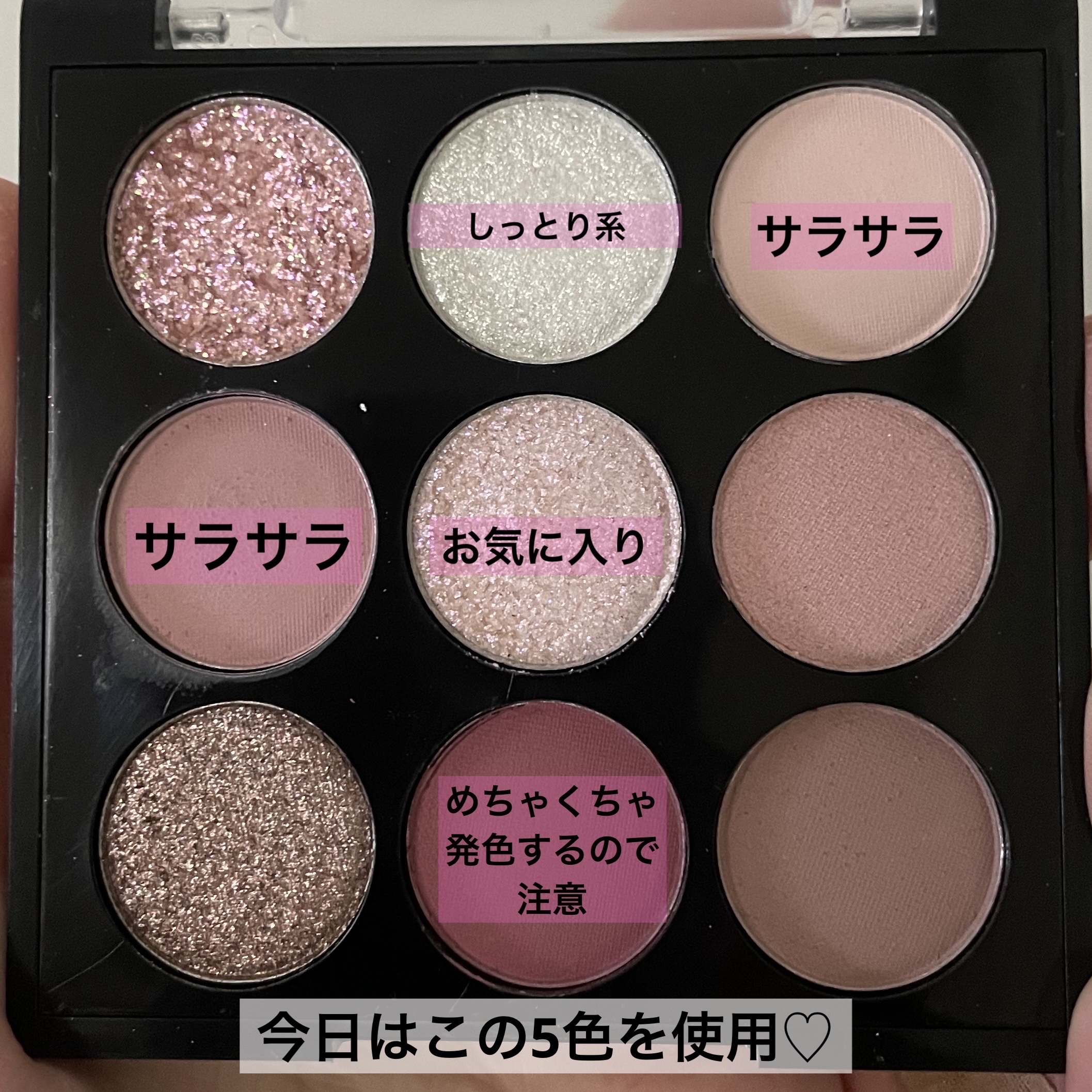 ＵＧＴ　ドットアイカラーパレット 04c　ベリー/U R GLAM/アイシャドウパレットを使ったクチコミ（2枚目）