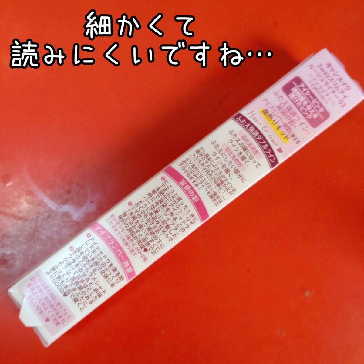 3wayスリムアイルージュライナー/キャンメイク/リキッドアイライナーを使ったクチコミ(3枚目)