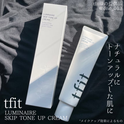 ルミネールスキップトーンアップクリーム/TFIT/化粧下地を使ったクチコミ(1枚目)