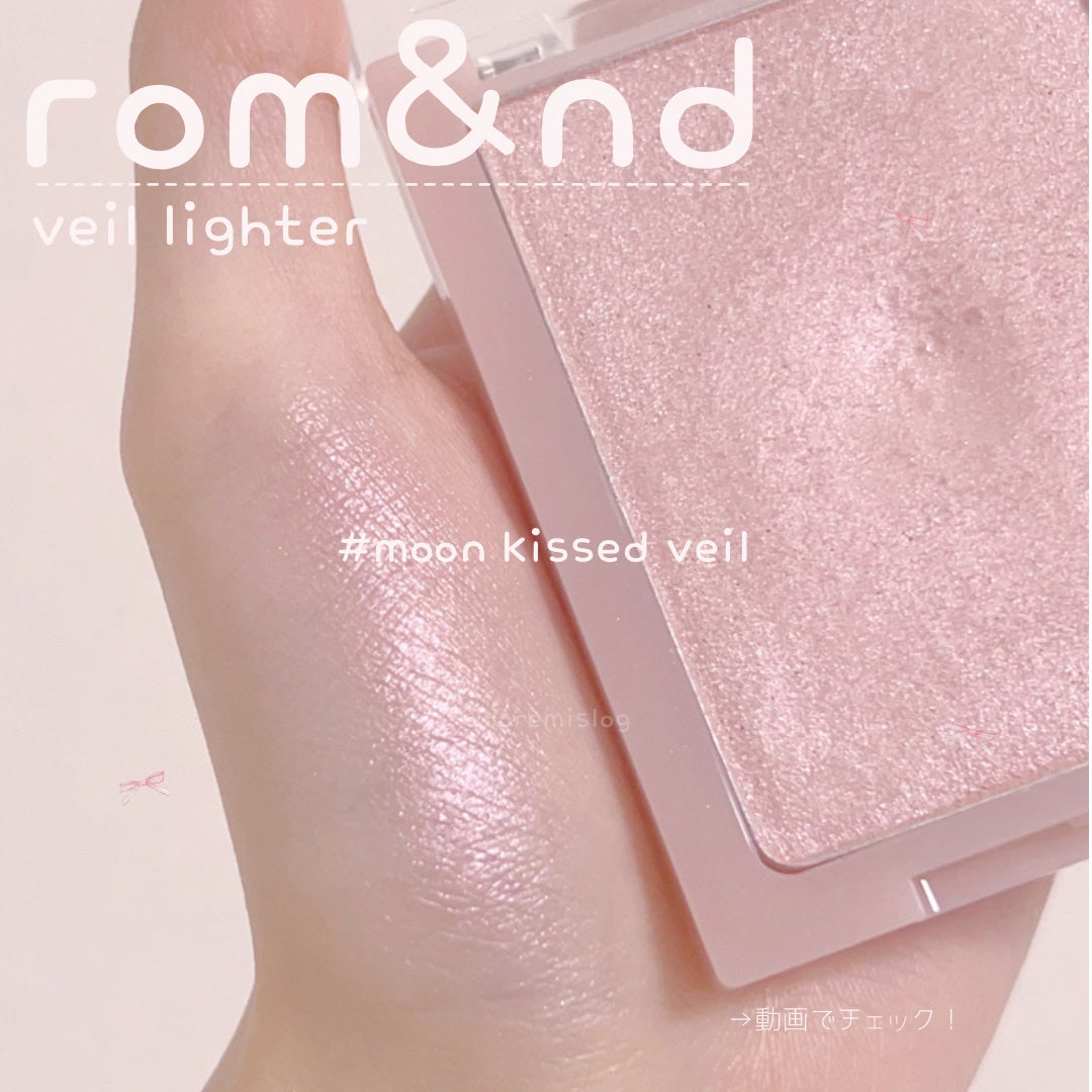 ヴェールライター/rom&nd/パウダーハイライトを使ったクチコミ(2枚目)