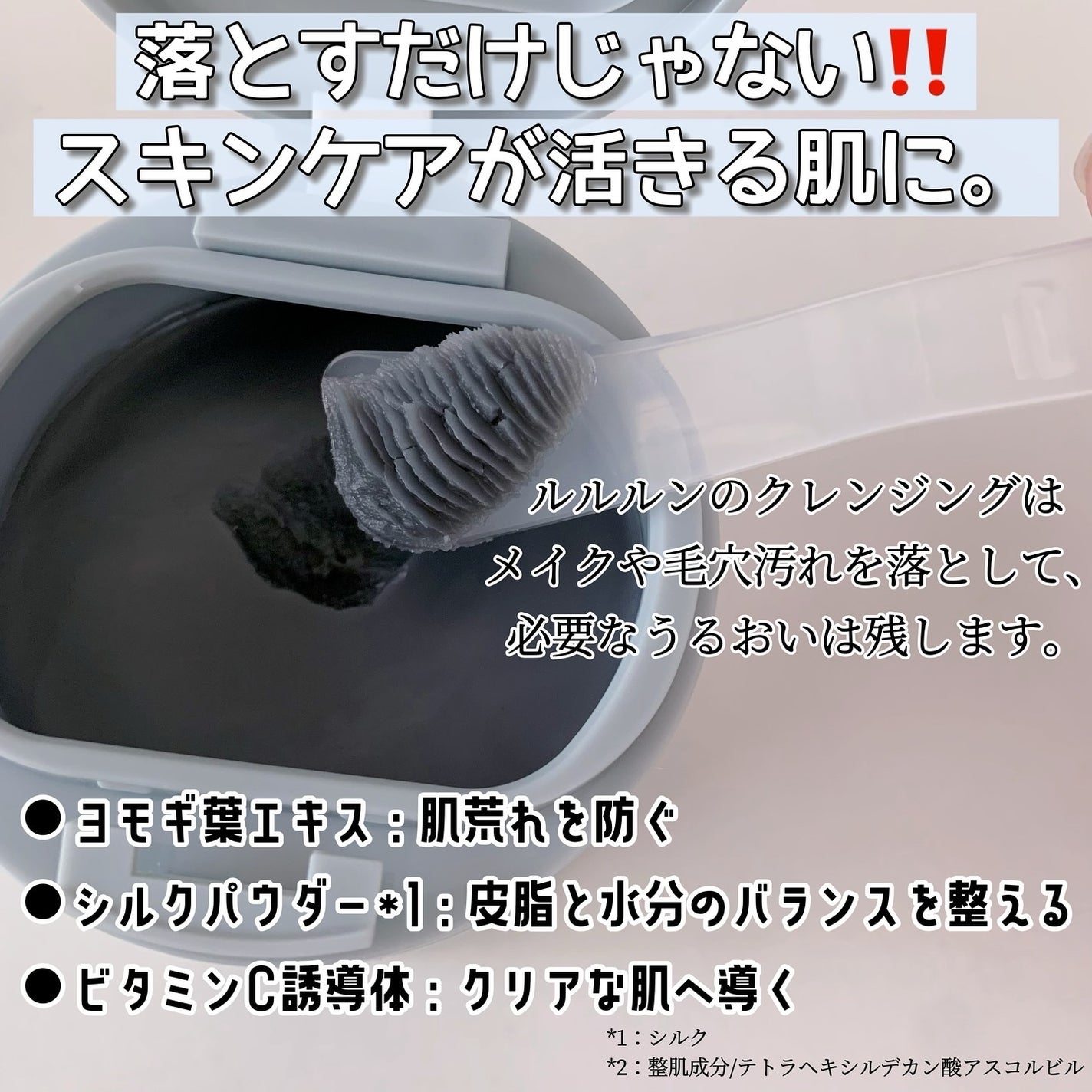 ルルルンクレンジング トーニングバーム CLEAR BLACK/ルルルン/クレンジングバームを使ったクチコミ(2枚目)