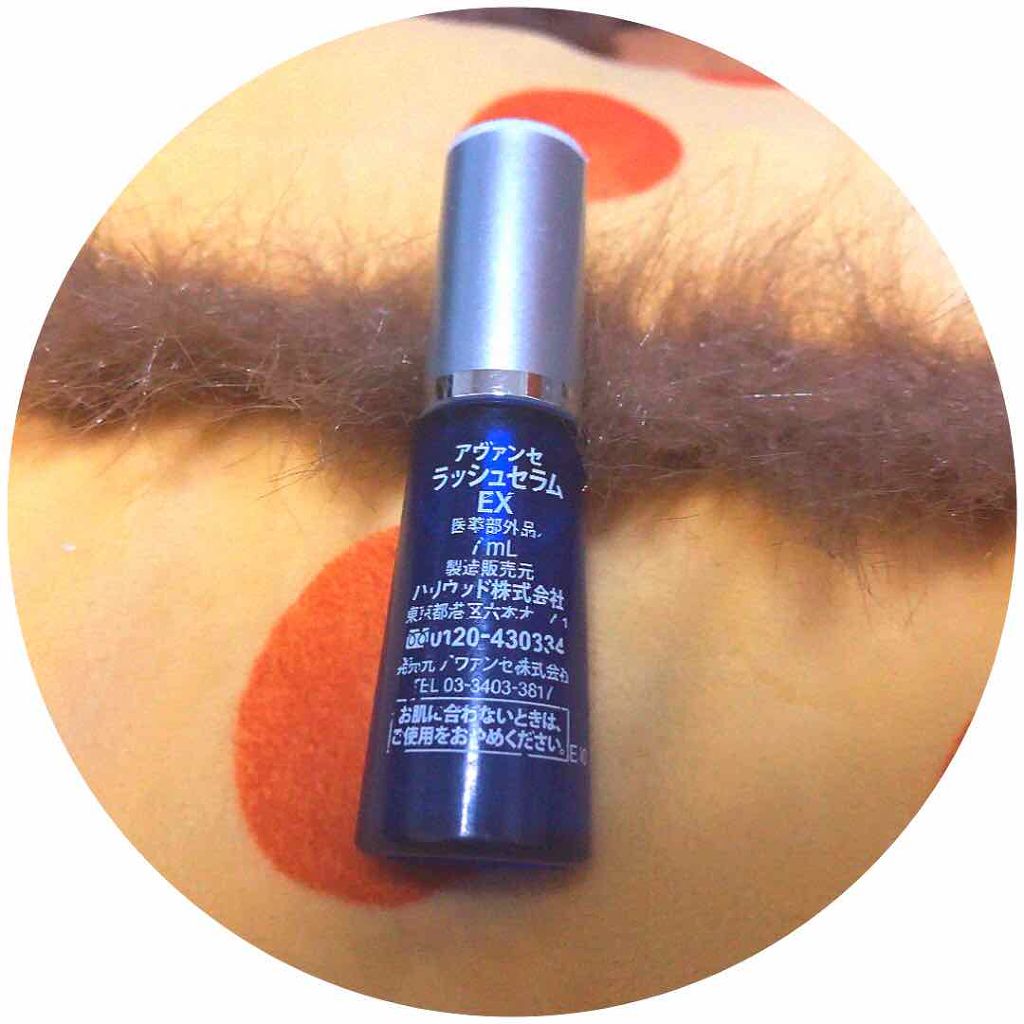 アヴァンセ ラッシュセラム EX(医薬部外品)/アヴァンセ/その他を使ったクチコミ（2枚目）