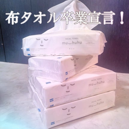 フェイシャルタオル むふふ/eminas/その他スキンケアグッズを使ったクチコミ(1枚目)