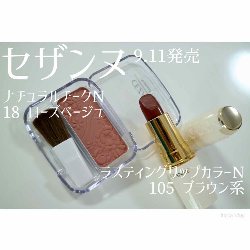 ナチュラル チークN/CEZANNE/パウダーチークを使ったクチコミ(1枚目)