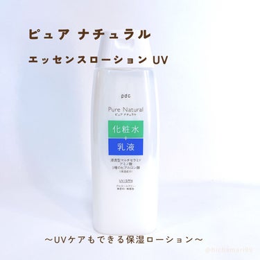 ピュア ナチュラル エッセンスローション ＵＶ/pdc/オールインワン化粧品を使ったクチコミ（2枚目）