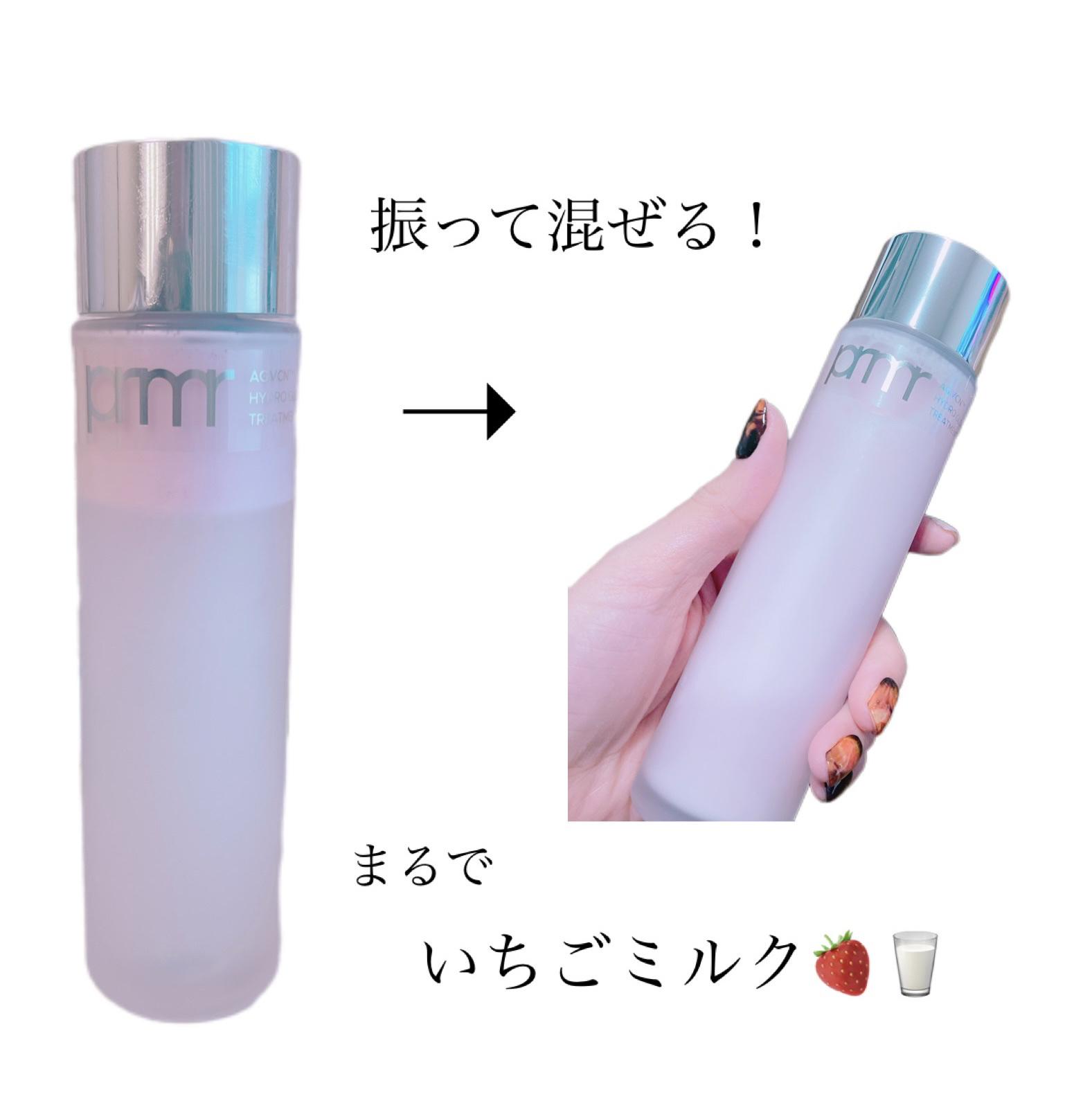 ハイドロ グロウ トリートメント エッセンス/primera/ブースター・導入液を使ったクチコミ（2枚目）