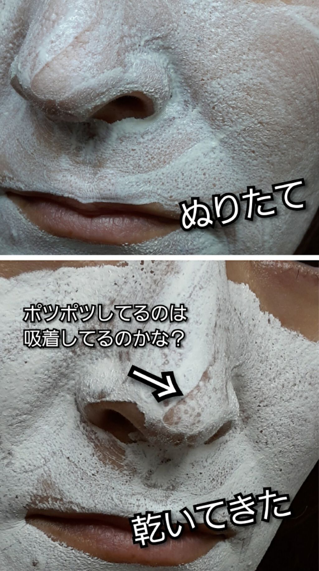 ホワイトカオリンクレイ/マンデイムーン/洗い流すパック・マスクを使ったクチコミ(2枚目)