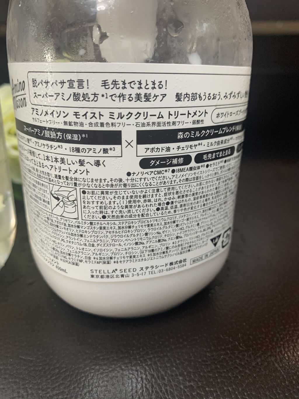 アミノメイソン ディープモイスト ホイップクリーム シャンプー/ミルククリーム ヘアトリートメント/アミノメイソン/市販シャンプーを使ったクチコミ（3枚目）