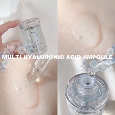 beplain マルチヒアルロン酸アンプルのクチコミ「💍MULTI HYALURONIC ACID AMPOULE💍



肌の水分ケアにおすすめで.....」（1枚目）