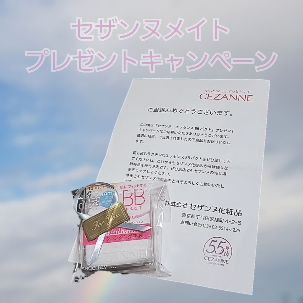 エッセンスBBパクト/CEZANNE/BBクリームを使ったクチコミ（1枚目）