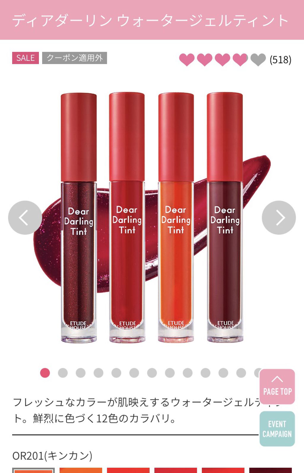 ディアダーリン ウォータージェルティント/ETUDE/リップティントを使ったクチコミ（2枚目）