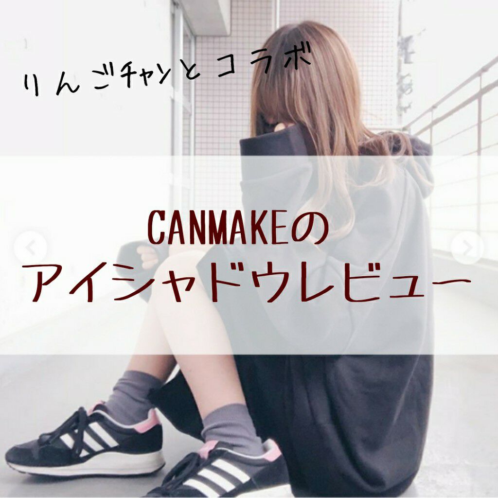 【旧品】パーフェクトスタイリストアイズ/キャンメイク/アイシャドウパレットを使ったクチコミ（1枚目）