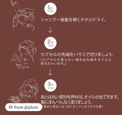 ヘアーオイル【スムース&シャイニー】/ellips/ヘアオイルを使ったクチコミ(2枚目)