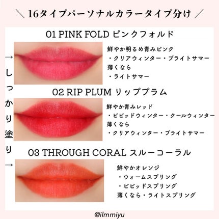 シースルーマットティント/rom&nd/リップティントを使ったクチコミ(7枚目)