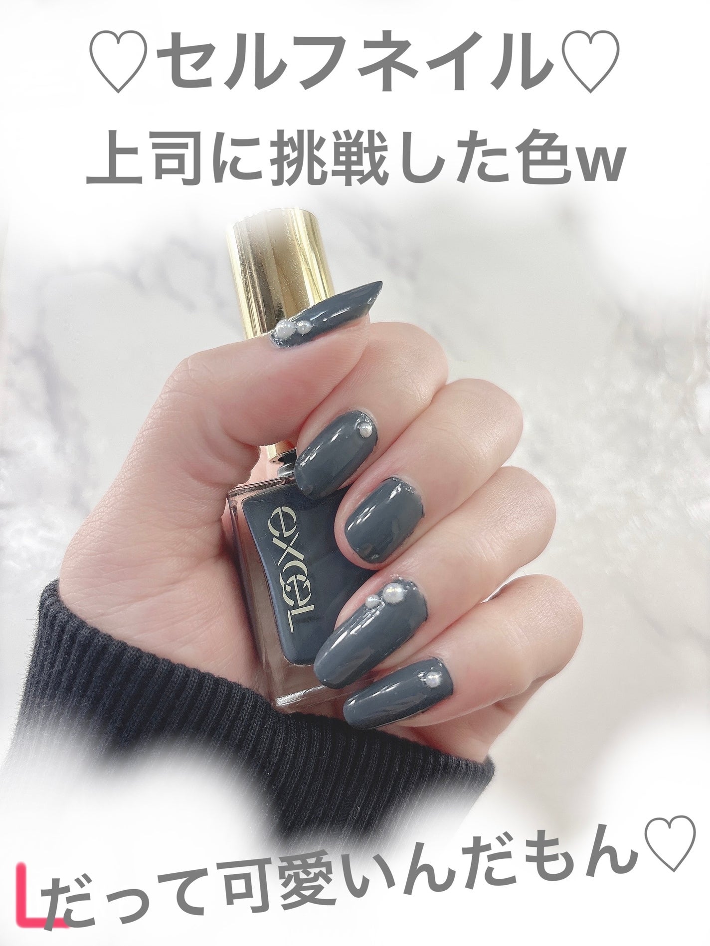 エクセル ネイルポリッシュ N/excel/マニキュアを使ったクチコミ(1枚目)