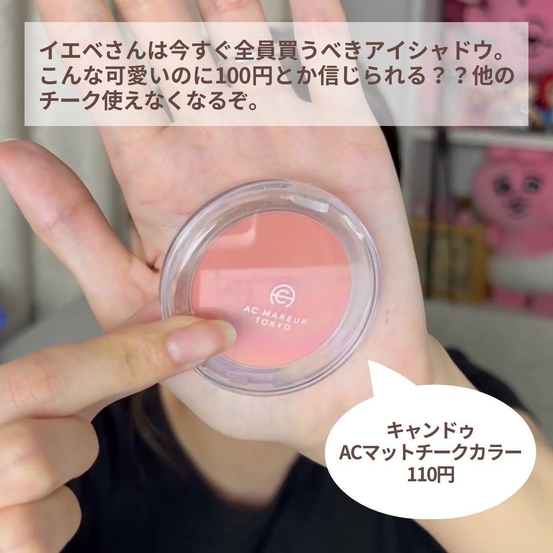 ACマットチークカラー/セリア/パウダーチークを使ったクチコミ(2枚目)