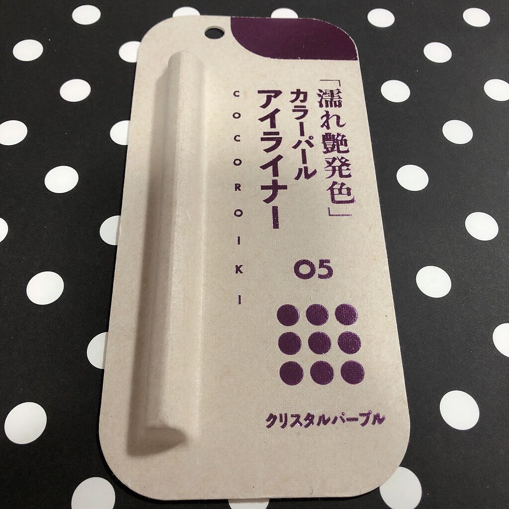 アイデザインライナー/COCOROIKI/リキッドアイライナーを使ったクチコミ(3枚目)