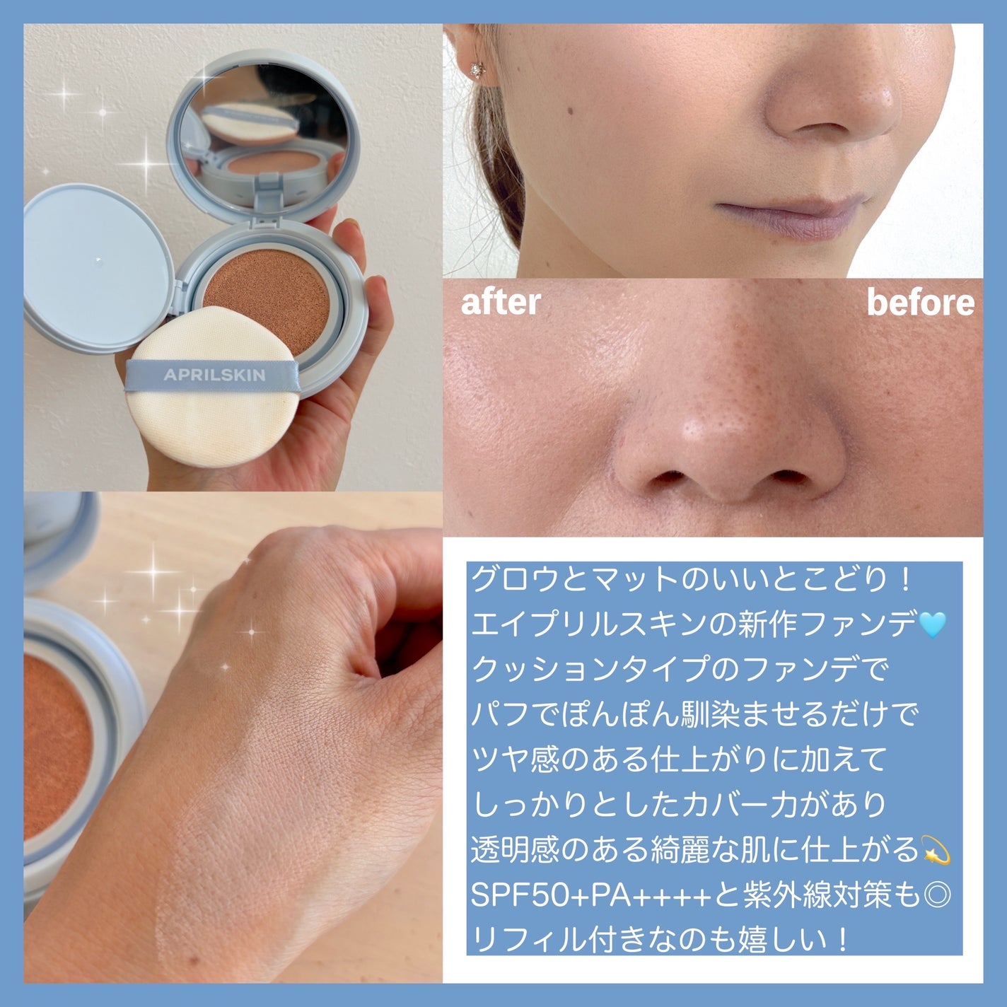 グロー マットクッション/APRILSKIN/クッションファンデーションを使ったクチコミ(2枚目)