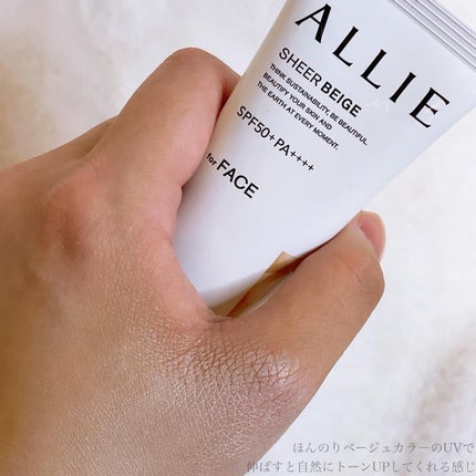 アリィー クロノビューティ カラーチューニングUV/アリィー/日焼け止めクリームを使ったクチコミ(4枚目)