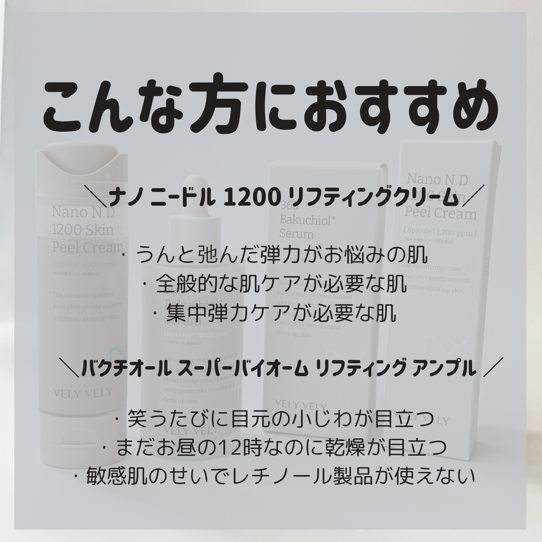 バクチオールスーパーバイオーム リフティングアンプル/VELY VELY/美容液を使ったクチコミ（2枚目）
