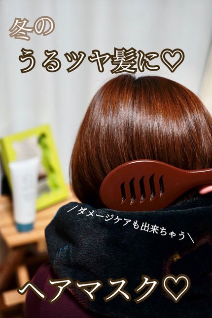 ヘアマスク/NALOW/アウトバストリートメントを使ったクチコミ(1枚目)