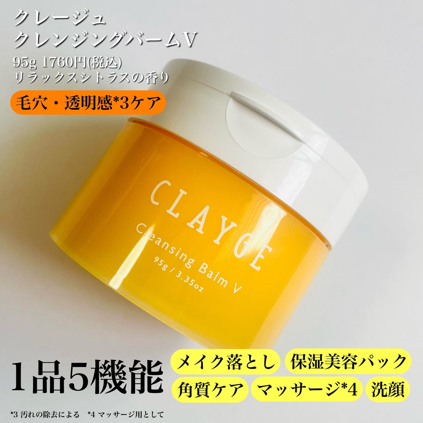 ã¯ã¬ã³ãžã³ã°ããŒã V/CLAYGE/ã¯ã¬ã³ãžã³ã°ããŒã ã䜿ã£ãã¯ãã³ãïŒ2æç®ïŒ