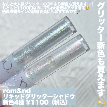 ジューシーラスティングティント/rom&nd/リップティントを使ったクチコミ(5枚目)