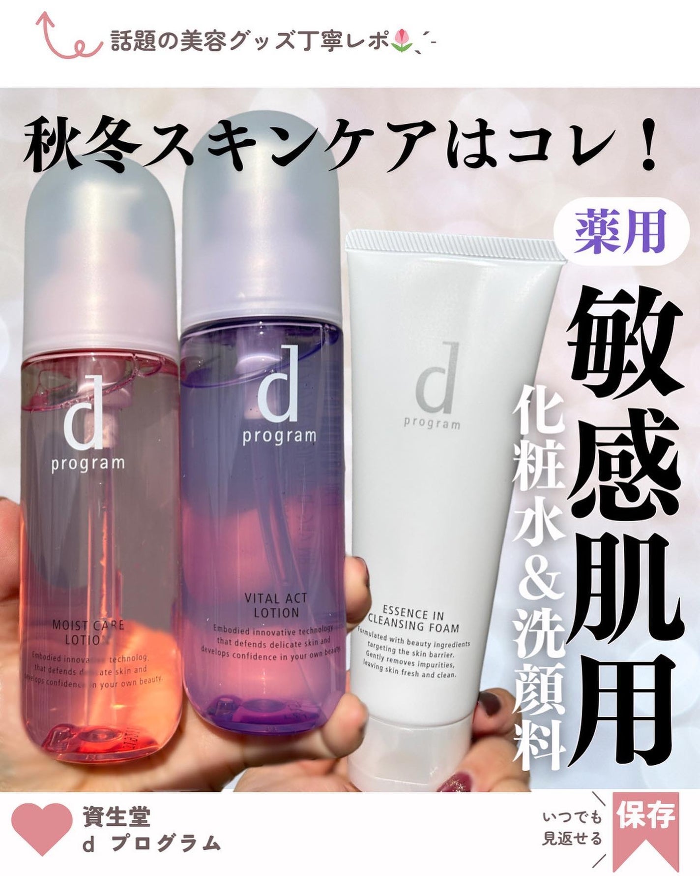 エッセンスイン クレンジングフォーム/d プログラム/洗顔フォームを使ったクチコミ(1枚目)