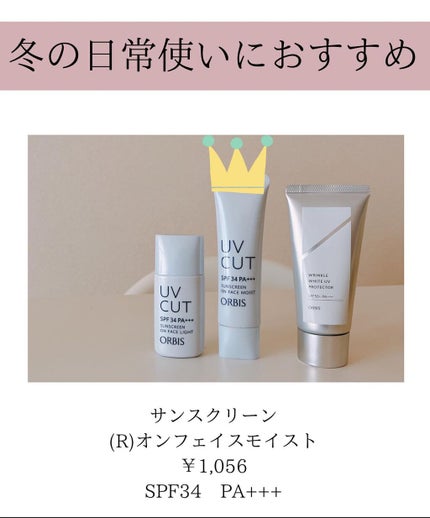 かほ|インスタ6.2万人 on LIPS 「日焼け止め使い分けてる?私は季節やシーンによって、選ぶようにし..」(5枚目)