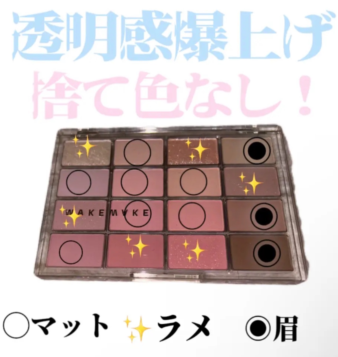 ソフトブラーリングアイパレット 04.ラベンダーブラーリング/wakemake/アイシャドウパレットを使ったクチコミ（1枚目）