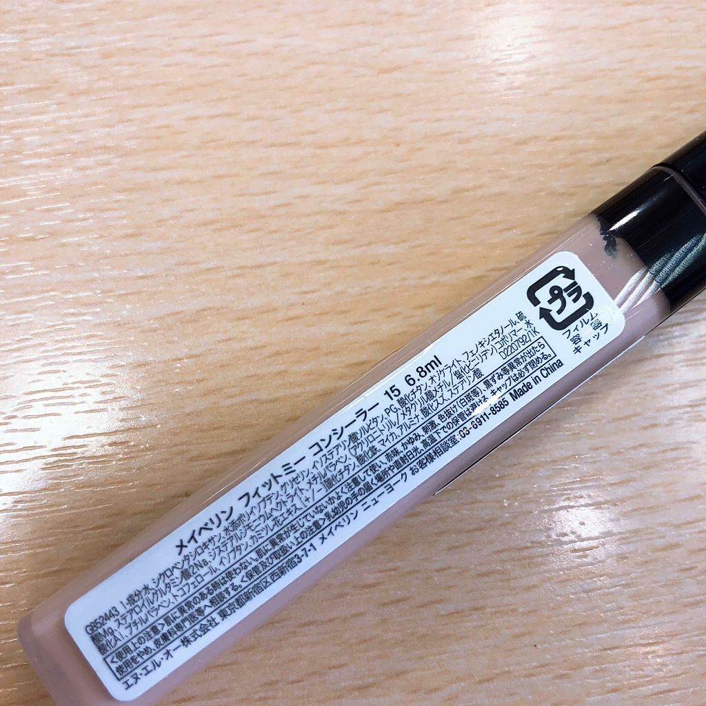 フィットミー コンシーラー/MAYBELLINE NEW YORK/リキッドコンシーラーを使ったクチコミ（2枚目）