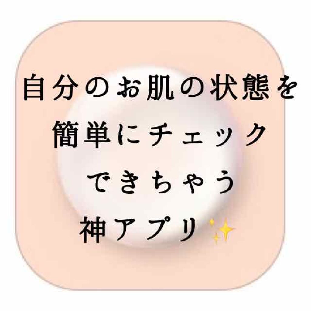 肌パシャ/SHISEIDO/その他を使ったクチコミ(1枚目)