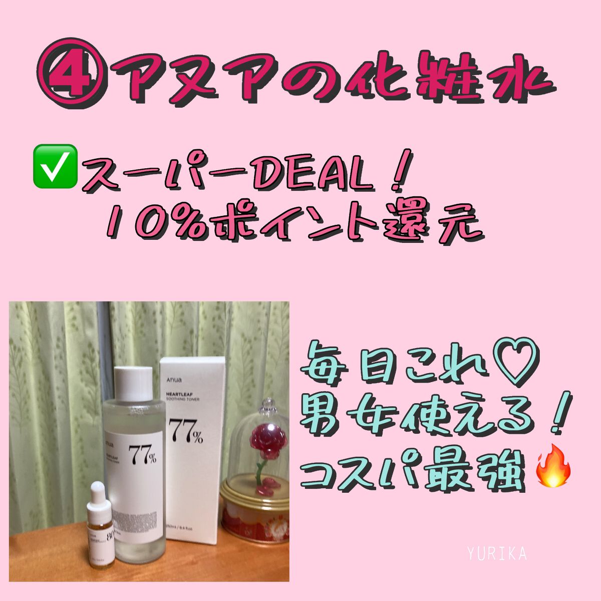 ゆりか│ニキビ肌向けスキンケア解説 on LIPS 「ご覧頂きありがとうございます💓今回紹介するのはこちら✨✨楽天お..」(5枚目)