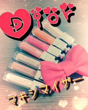 【旧】ディオール アディクト リップ マキシマイザー/Dior/リップグロスを使ったクチコミ（1枚目）