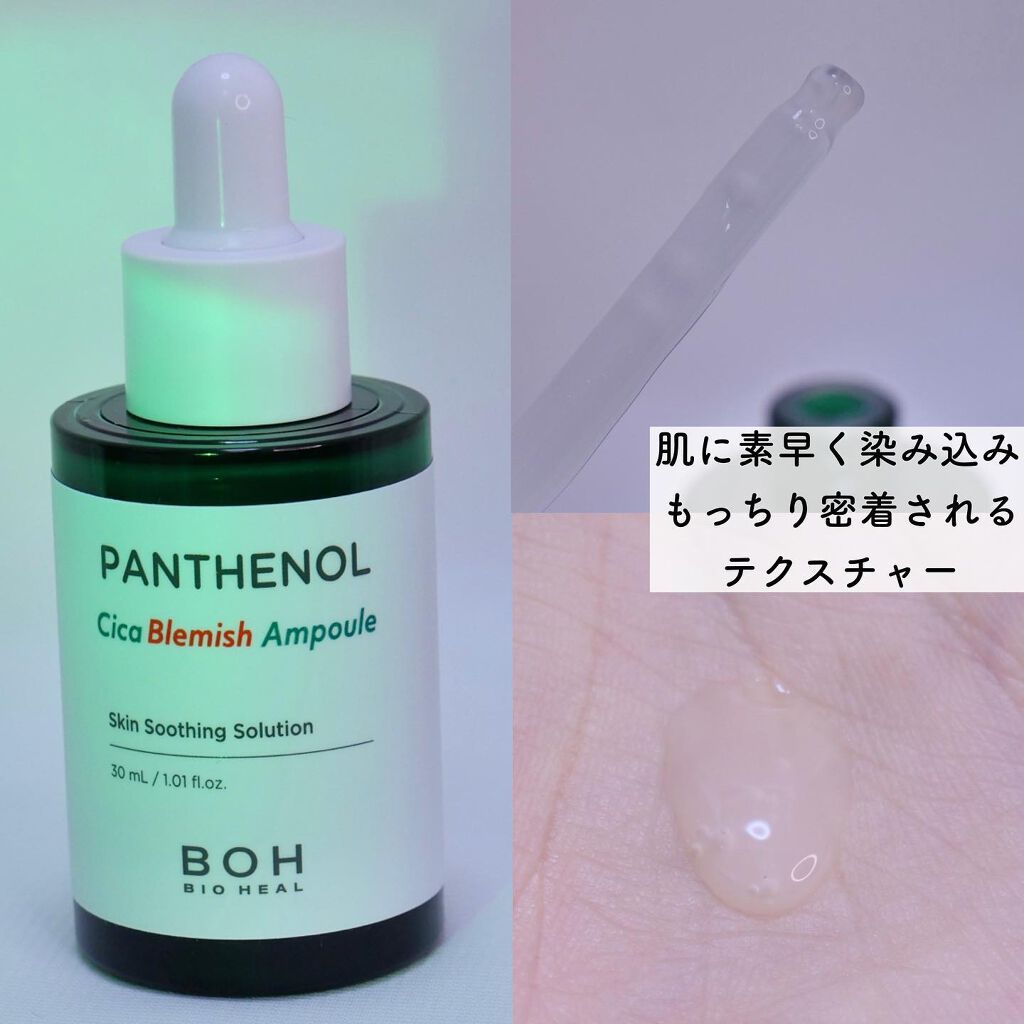 パンテノールシカブラミッシュノンコメドパッド/BIOHEAL BOH/トナーパッドを使ったクチコミ(3枚目)