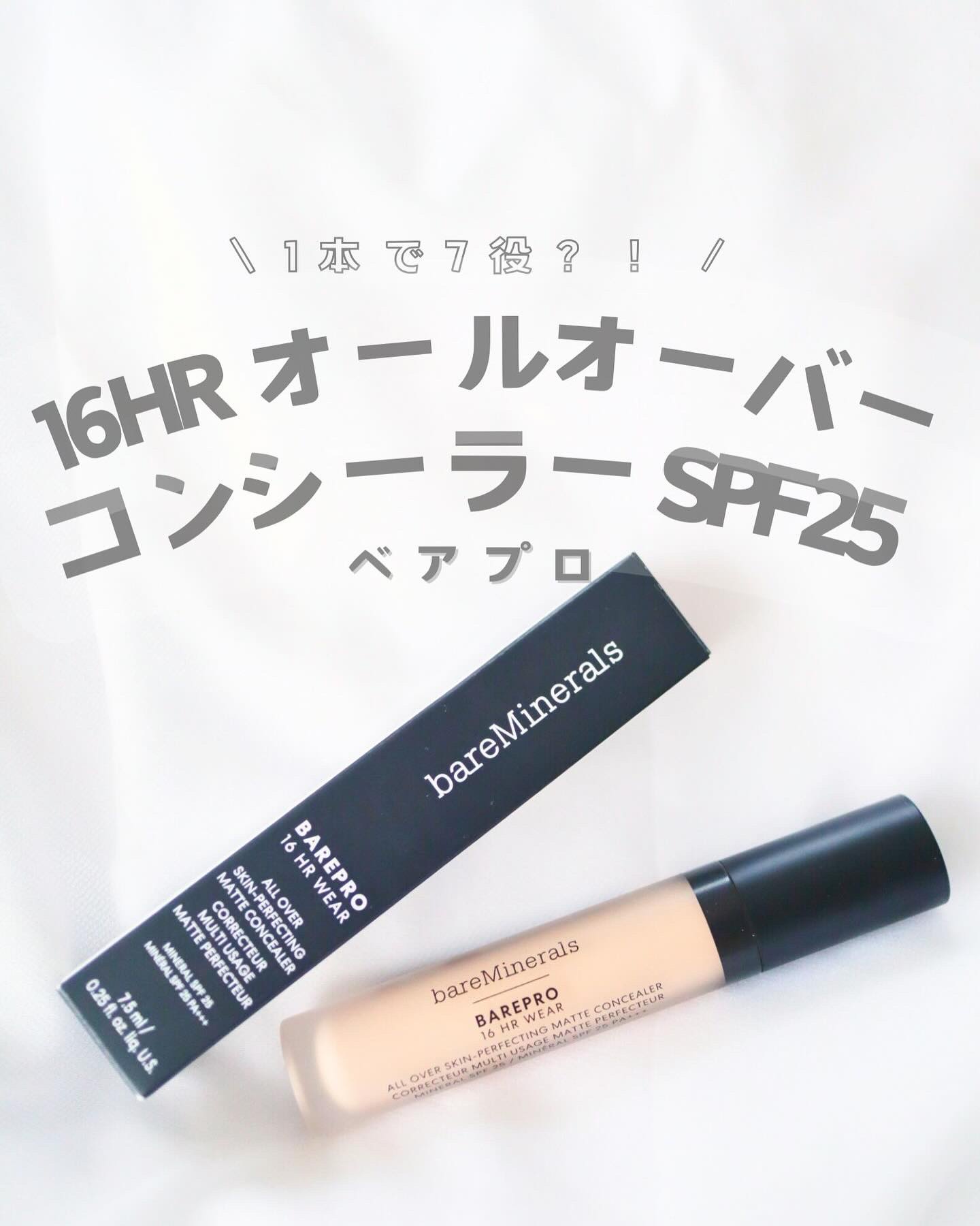 ベアプロ 16HR オールオーバー コンシーラー SPF25（PA+++） フェア 100 クール/bareMinerals/リキッドコンシーラーを使ったクチコミ（1枚目）