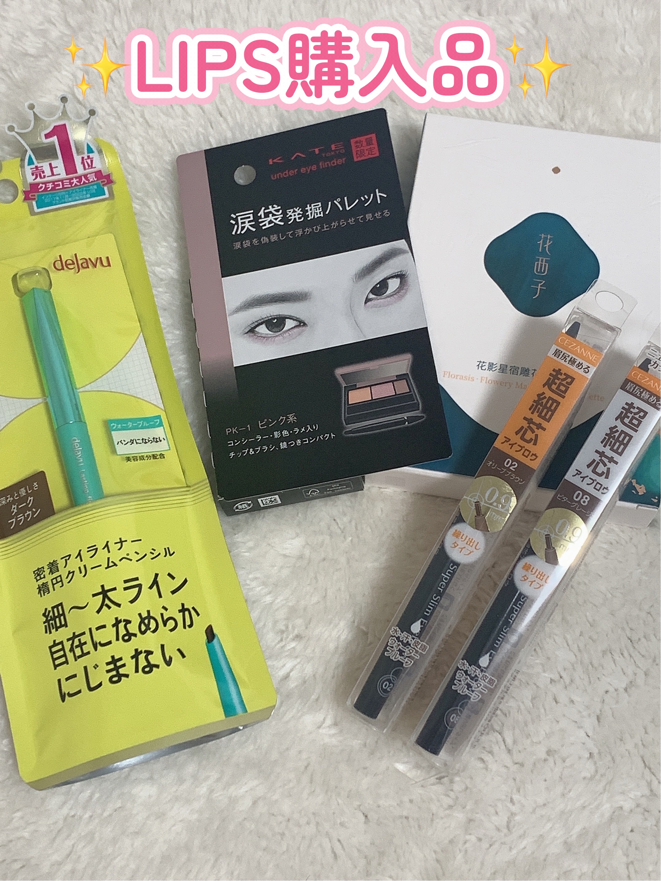 星宿彫刻 4色パレット/花西子/マルチパレットを使ったクチコミ（1枚目）