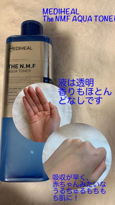 THE N.M.F アクア トナー/MEDIHEAL/化粧水を使ったクチコミ（3枚目）