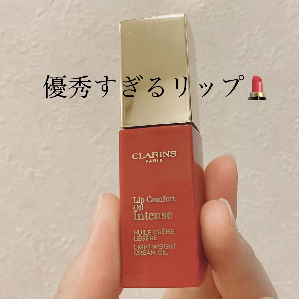 コンフォート リップオイル インテンス/CLARINS/リップグロスを使ったクチコミ（1枚目）
