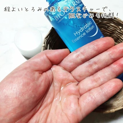 イドラビオ エッセンスローション/ビオデルマ/化粧水を使ったクチコミ(2枚目)
