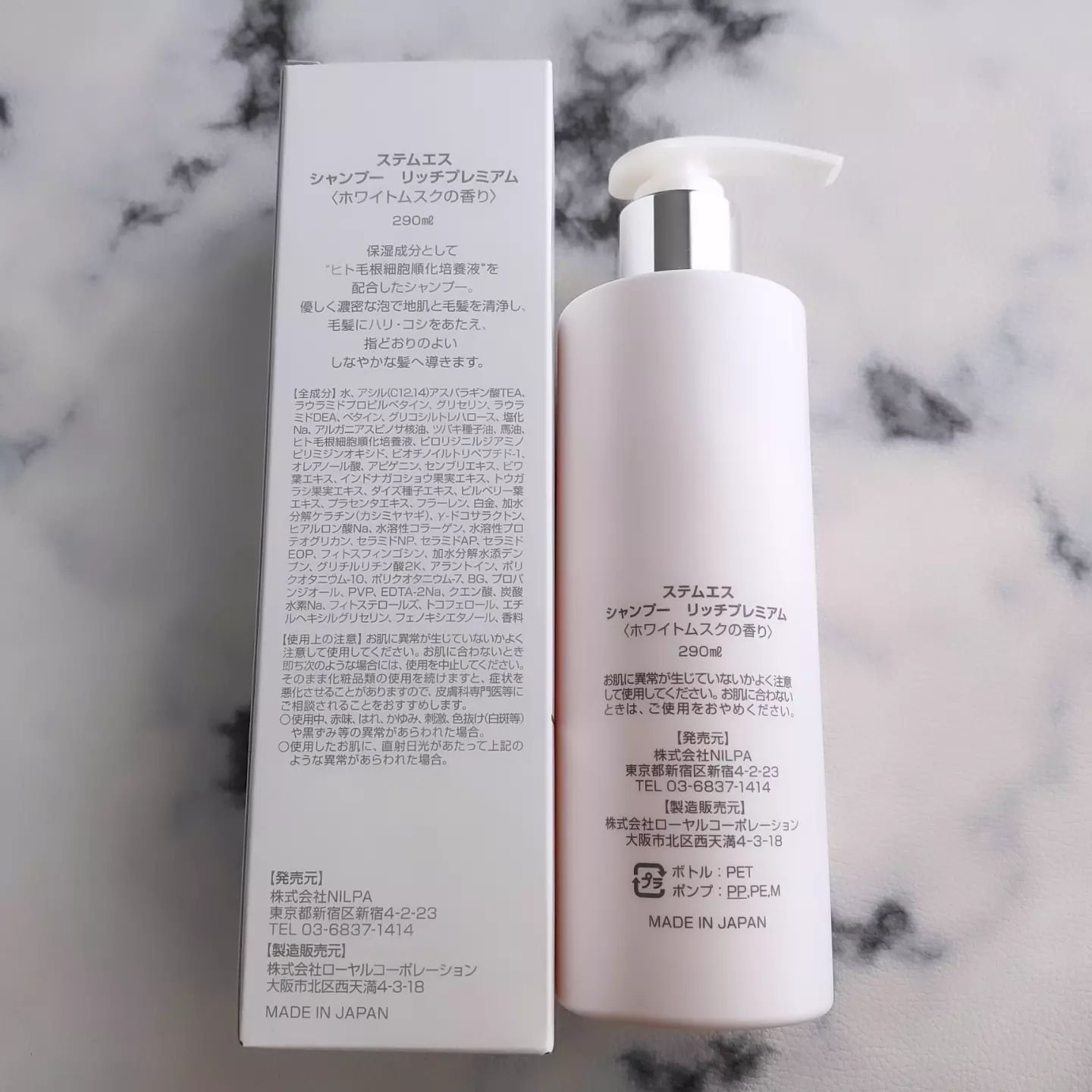 試してみた】NILPA STEMS RICH PREMIUMのリアルな口コミ